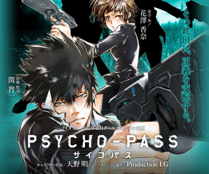 psycho pass poster